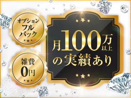 高収入